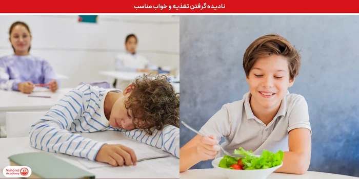 نادیده گرفتن تغذیه و خواب مناسب